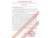 長江葛洲壩水泥廠對我公司服務(wù)熱情、交貨及時(shí)、產(chǎn)品質(zhì)量好的評價(jià)
